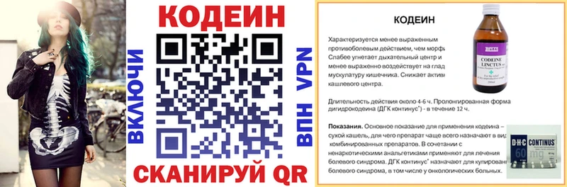 где найти   Верхняя Пышма  Codein напиток Lean (лин) 