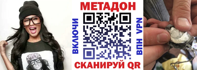 МЕТАДОН кристалл Верхняя Пышма